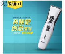 Female male shop KEMEI KEMEI dry electric charging dual-purpose adult children household electric hair clipper electric clipper 1108