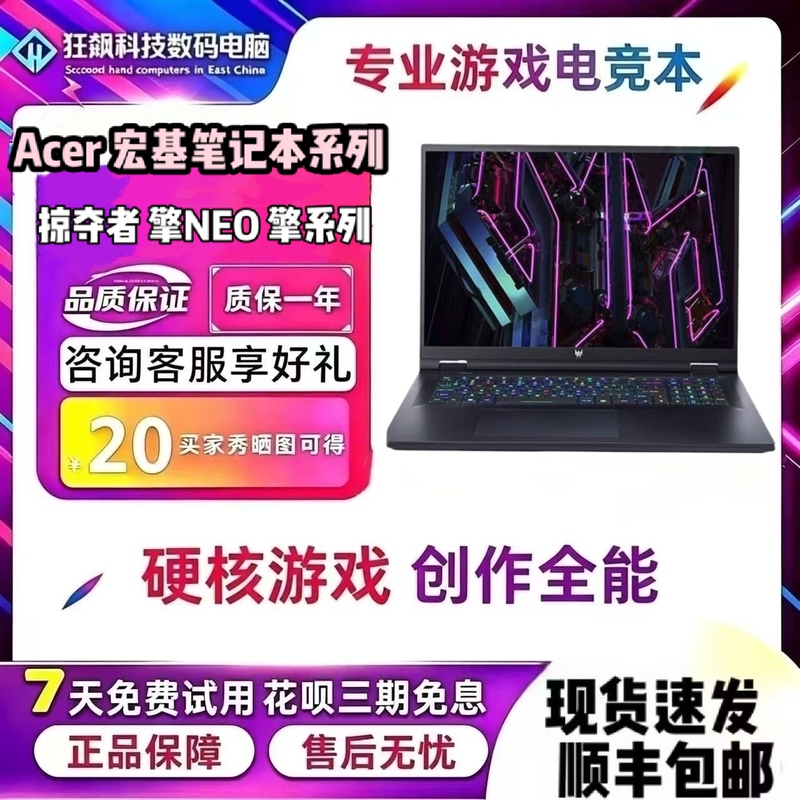 Acer/Acer Predator Neo Core I9 Rtx4060 High-Performance Black Myth Gaming Laptop