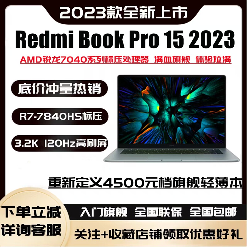 MIUI 23 Models of Redmibook Pro15 R7-7840Hs New Office and Study Laptops