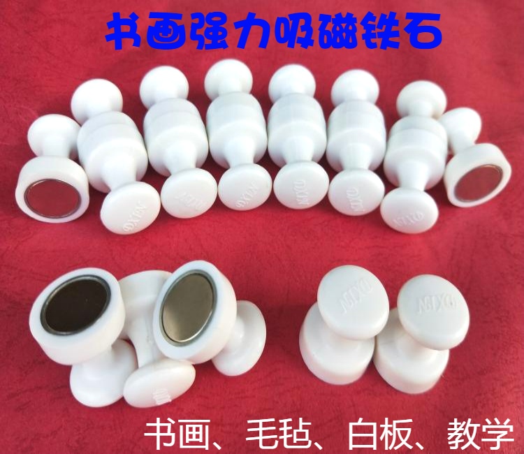 Magnet Painting felt magnet State painting Painting with magnet magnet Magnet Magnet magnet The white board Teaching with strong magnetic studs