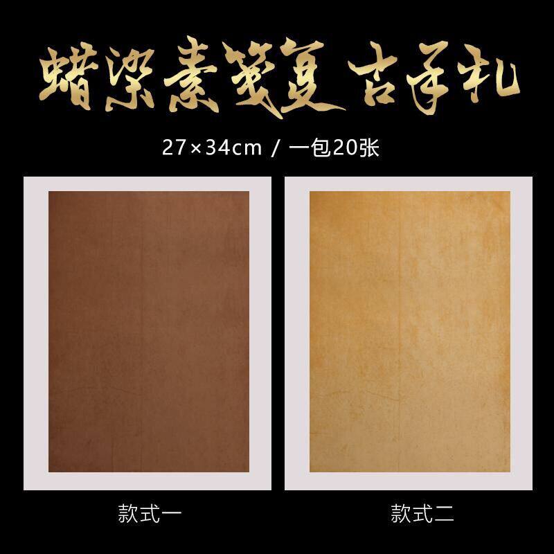 Wax-dyed vegetarian letterhead 27 * 34cm 20 sheets of bags batik paper retro paper batik letterpaper