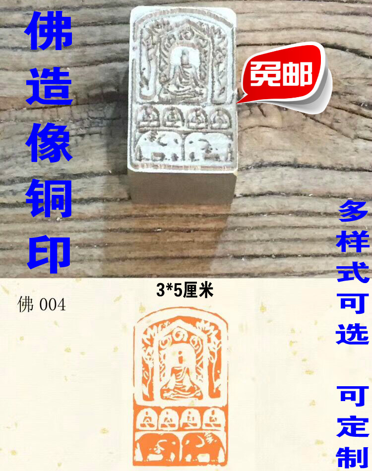 Pure copper seal Buddha statue seal calligraphy and painting pure copper seal Buddha hand seal Buddha statue copper seal Buddha hand copper