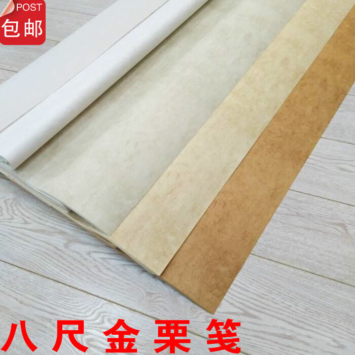 Four treasures of the study eight feet golden chestnut paper rice paper half-cooked Xing Wenzhai rice paper gold chestnut paper eight feet rice paper calligraphy paper