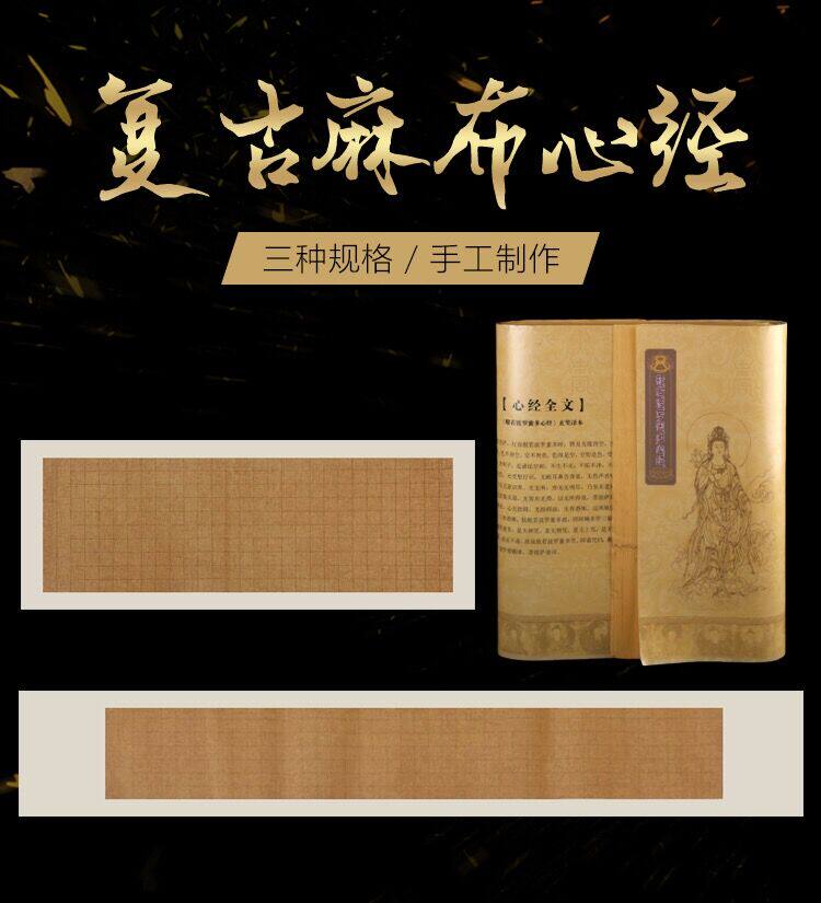 Retro numb Heart warp Xuan paper 23 * 138 cm Heart warp paper Retro letterhead warp paper 35 * 240 cm Heart warp paper