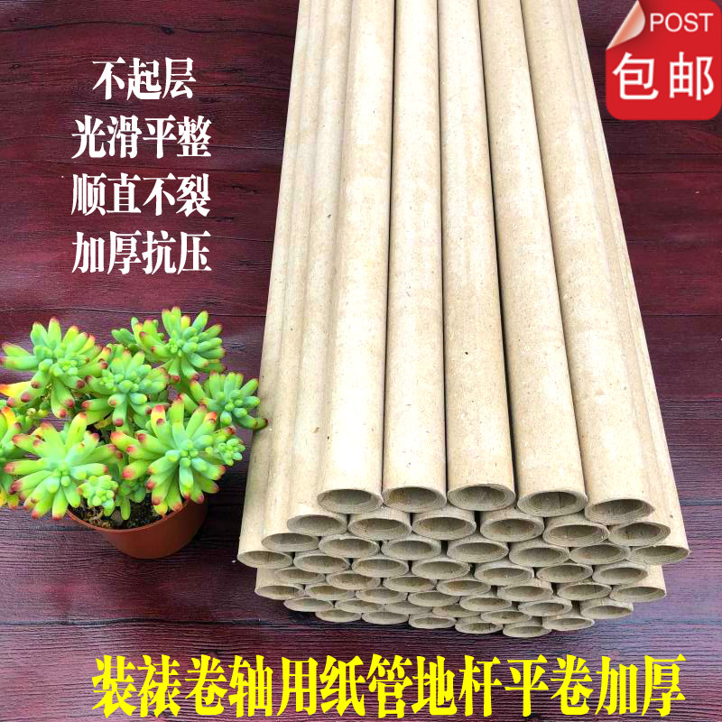 Mount Framed Material Paper Tube Ground Rod Paper Tube Ground Shaft Paper Tube Ground Shaft Paper Silo Painted Material Flat Roll Thickening