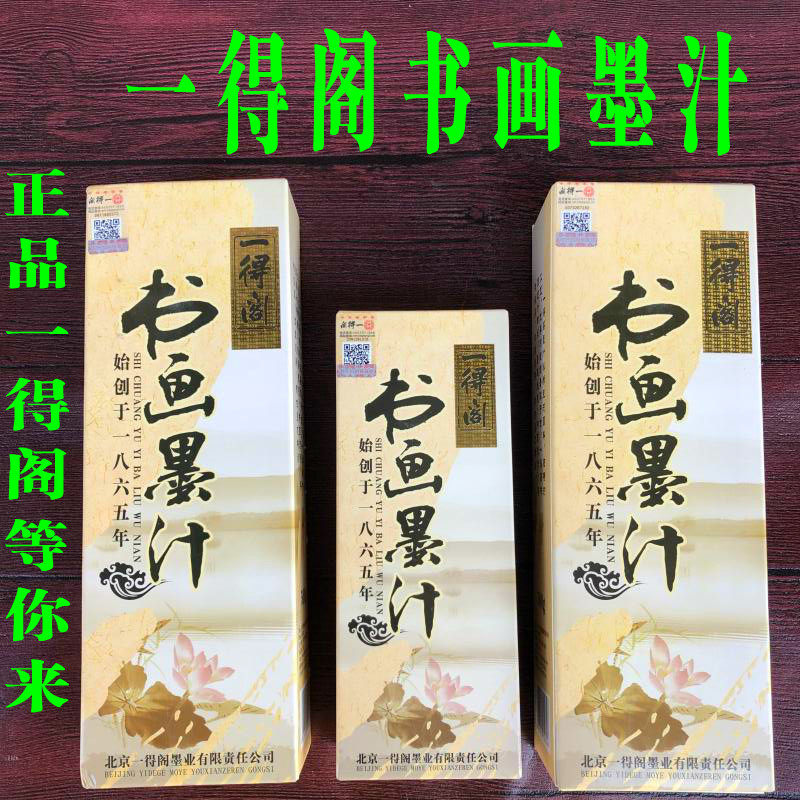 One gourmet ink painting ink with 500 grams of ink ink for ink painting