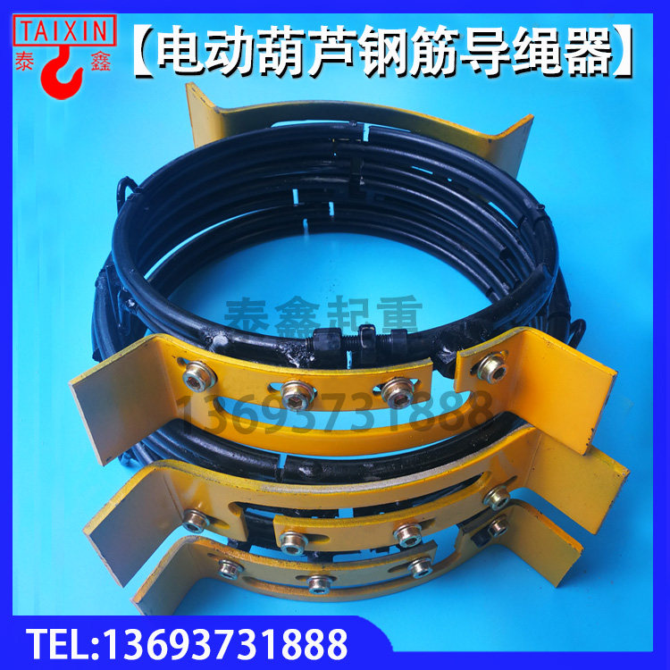 Driving electric crane rope row 1T 2T 3T 5T 10T 16T ton steel bar rope guide wire line