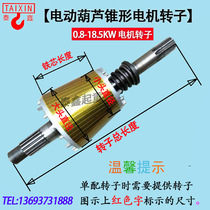 ZD141-4 7 5kw tapered motor rotor Nanjing Jiangling General plant Jiangyin motor rotor shaft nut