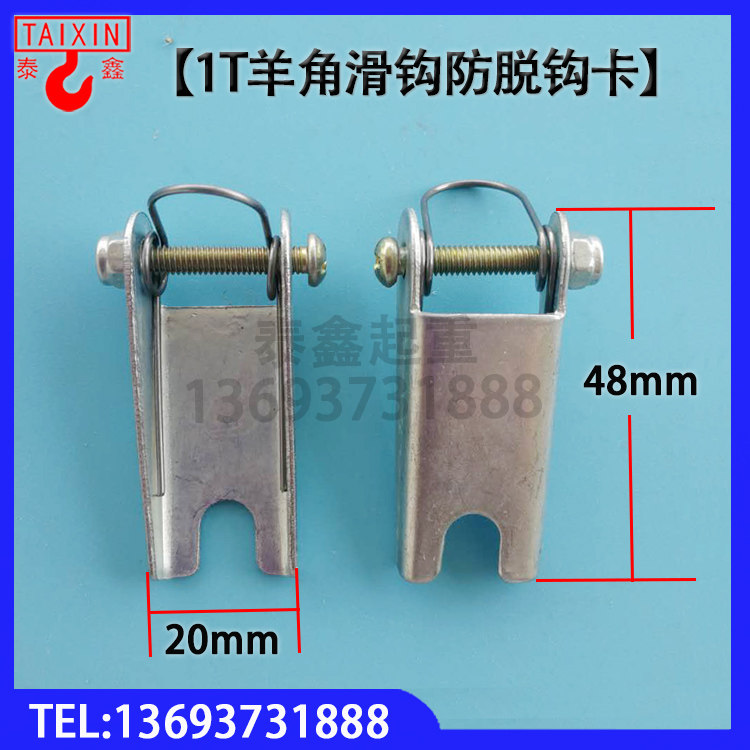 Ram Angle Hook Insurance Card G80 Eurotype Eye Type Slip Hook Anti-Decoupling Insurance Tongue Piece Anti Slip Snap 1t-16t