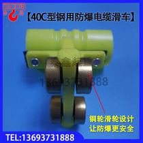 Single and double beam driving explosion-proof cable pulley C40 explosion-proof towing cable pulley Explosion-proof special-shaped steel pulley