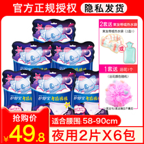 Care Shu Bao Koala pants type sanitary napkin combination box wholesale sleep peace of mind menstrual night with adult female aunt