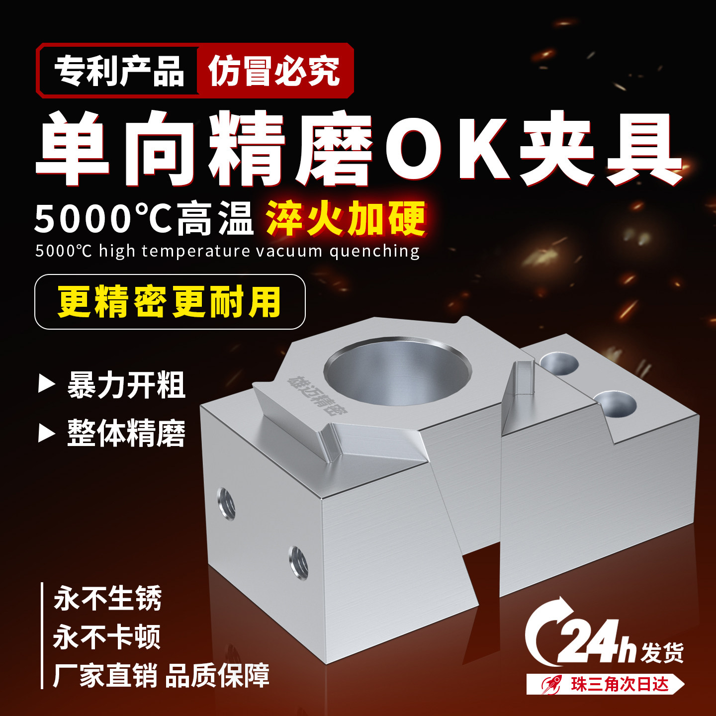 CNC加工OK夹治具 加长斜楔式夹具 模具钢侧顶固定工装夹具-Taobao-Tmall