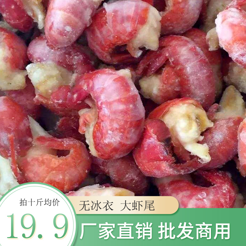 Crayfish tail fresh frozen 10kg whole box of raw shrimp balls without ice clothes frozen fresh large hotel wholesalers