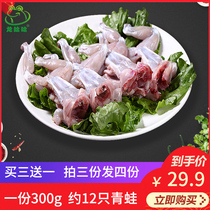 Frog meat fresh live field chicken hot pot fresh barbecue ingredients semi-finished farmed frog frozen food