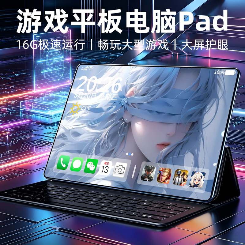 Dimensity 9300 16G+1024G Gaming Tablet Computer Learning Machine Ai Smart 5g Office Large Screen Eye Protection Office