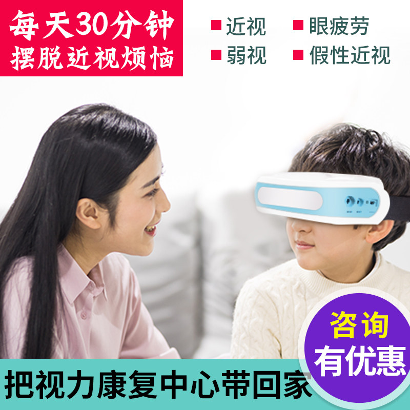 视力康复中心同款 长坤 KBSL-5 中频眼部近视治疗仪 天猫优惠券折后¥159包邮史低(¥699-540)京东¥499 视力康复中心同款 长坤 KBSL-5 中频眼部近视治疗仪 天猫优惠券折后¥159包邮史低(¥699-540)京东¥499