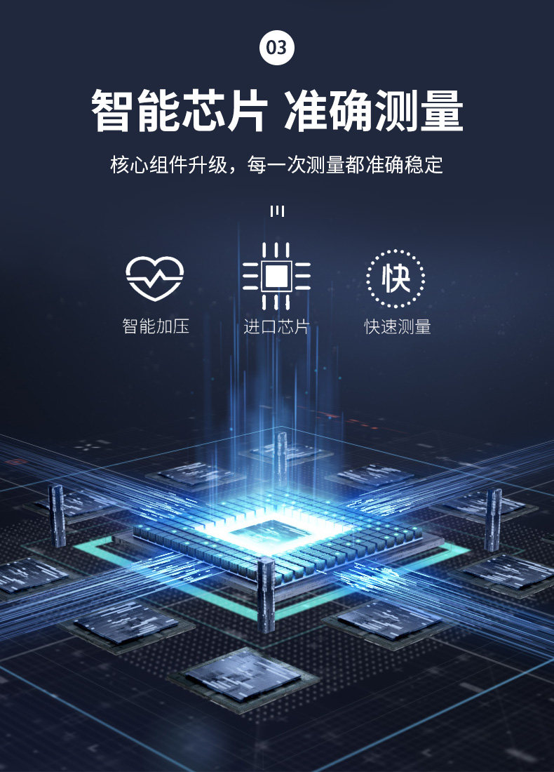 长坤 上臂式电子血压计 语音播报 图6