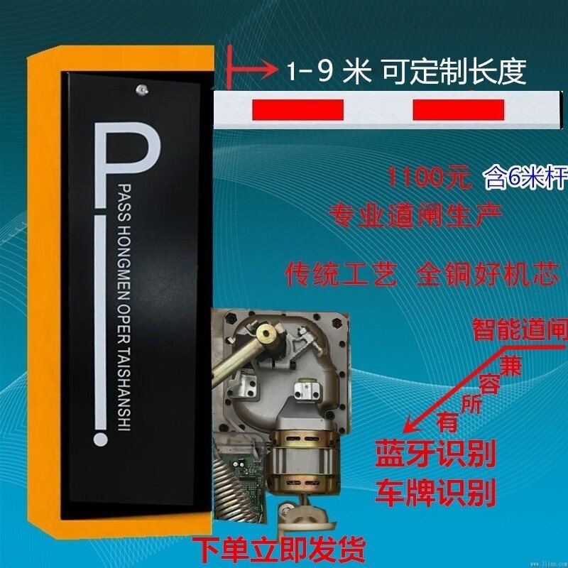 Straight pole fence machine Fence fence machine Parking lot vehicle identification Community access control Intelligent Bluetooth fence machine Electric fence machine