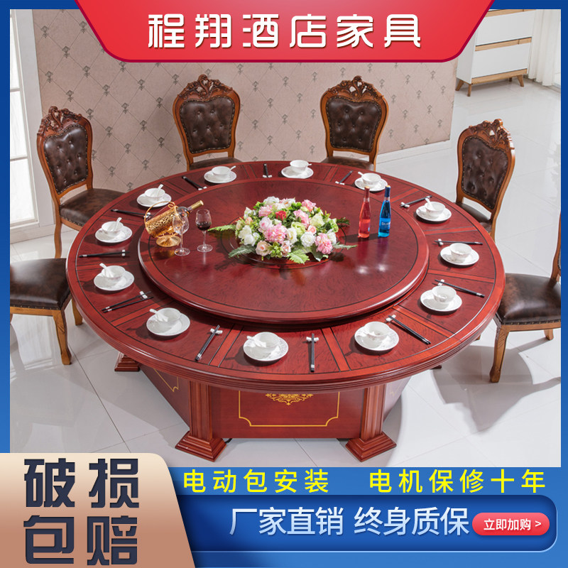 Hotel Dining Table Round Table 20 People Electric Dining Table Big Round Table 15 People Bag Room Hotel Big Round Table Turntable Table Round Table