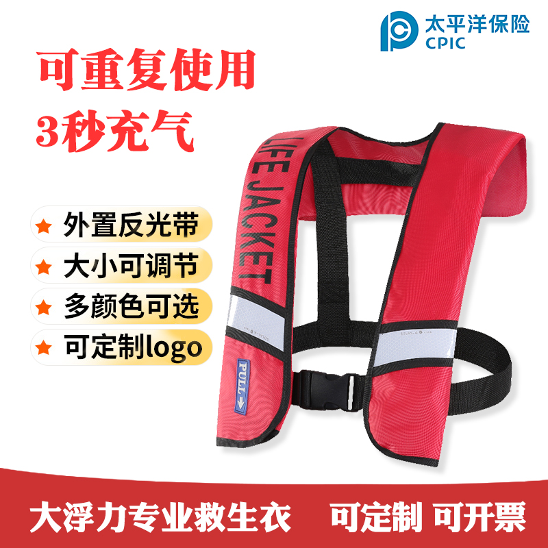 Automatic inflatable life jacket thin marine adult CCS certified professional fishing big buoyancy convenience workwear