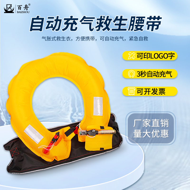 Lifesaving belt automatic inflation with large buoyancy inflation convenient lifejacket swimming fishing rescue equipment life-saving ring