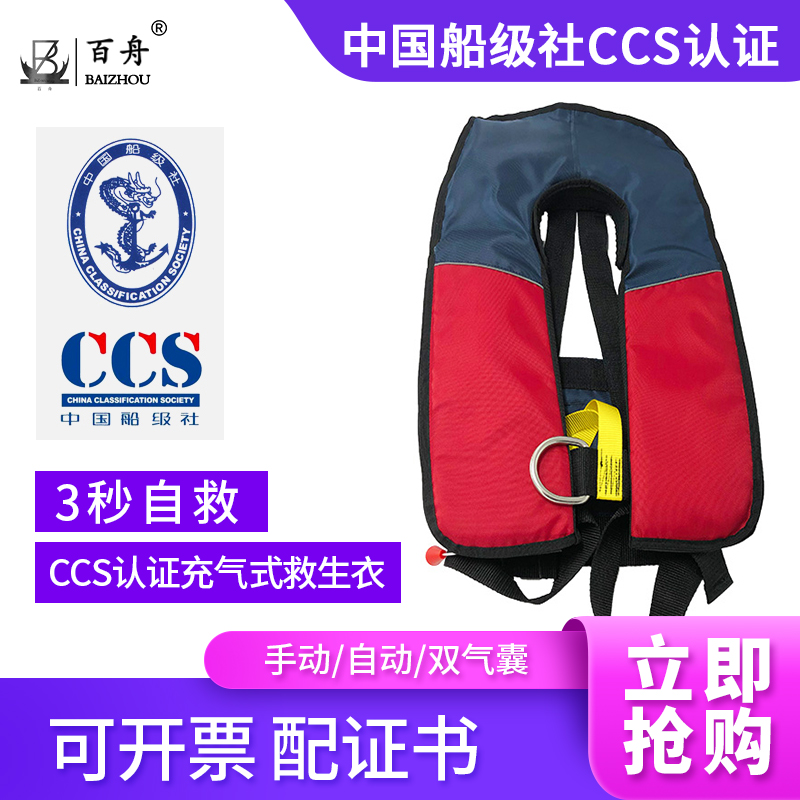 CCS certified life jacket double airbag inflatable adult ship user outside the rescue vest automatic inflatable large buoyancy