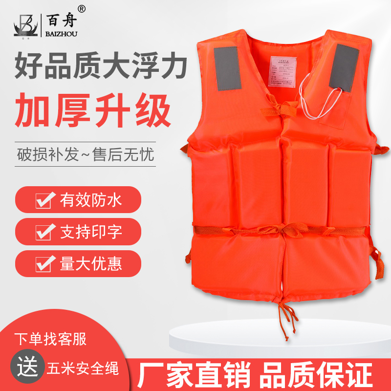 Lifeclothes Adults with large buoyancy professional marine light convenient emergency life jackets for survival vest children
