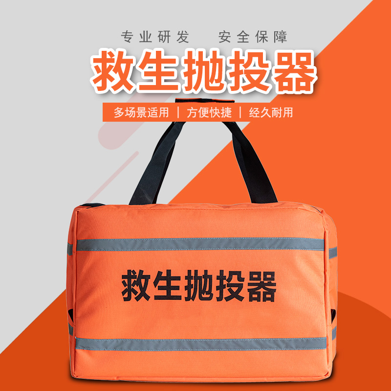 Lifesaving Thrower Han-style Pneumatic Thrower Fire Flood Control Lifesaving Sauerator Water Thrower Water Rescue and Rescue Rope Thrower