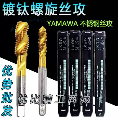 YAMAWA titanium-plated screw M1M1 6M1 8-M20 Stainless steel apex screw tapping machine with straight groove screw tapping M9M7*1