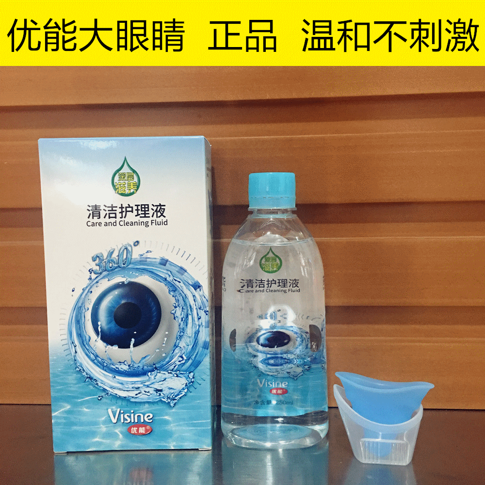 Gấu mật kháng khuẩn glycoside chống viêm yếu tố bảo vệ hệ thống treo rửa nhỏ màu xanh lá cây tươi thả giọt mắt, sản phẩm mắt