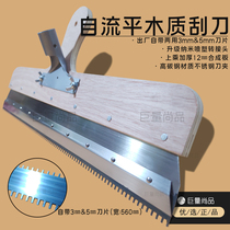 Self-leveling wooden scraper floor paint cement special construction tool scraper tooth rake self-leveling defoaming roller brush
