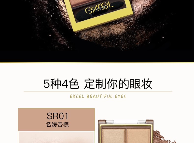 Sana excel earth bốn phấn mắt + phấn má lụa satin phổ biến - Bóng mắt zeesea phấn mắt