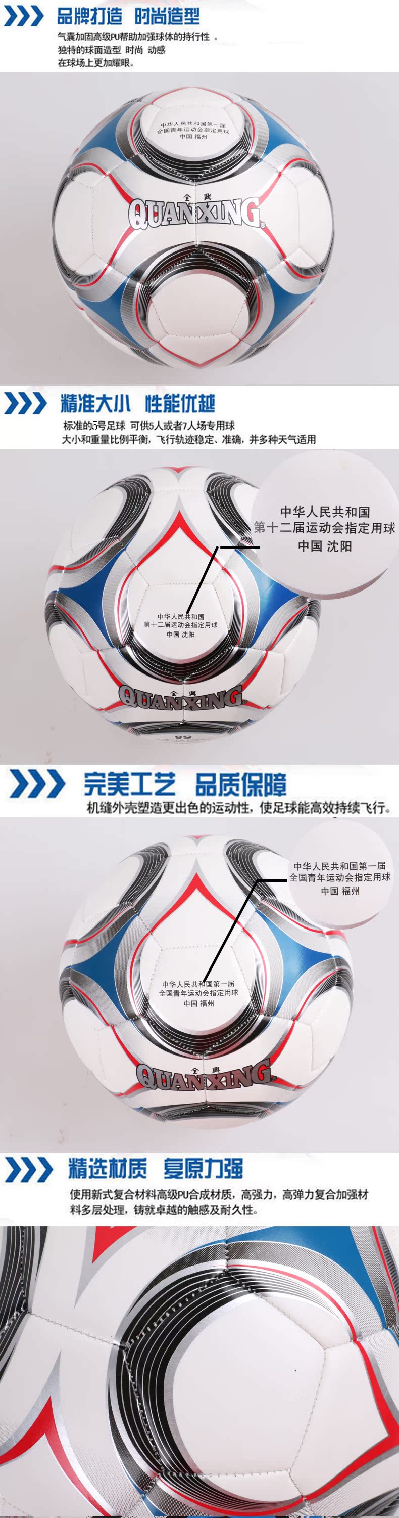 Ballon de football - Ref 5630 Image 3