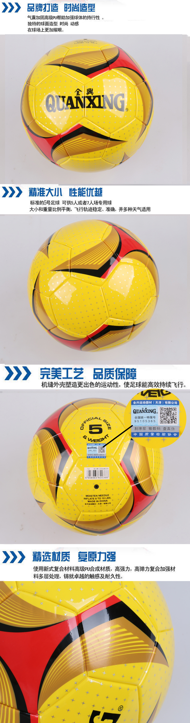 Ballon de foot - Ref 5122 Image 4