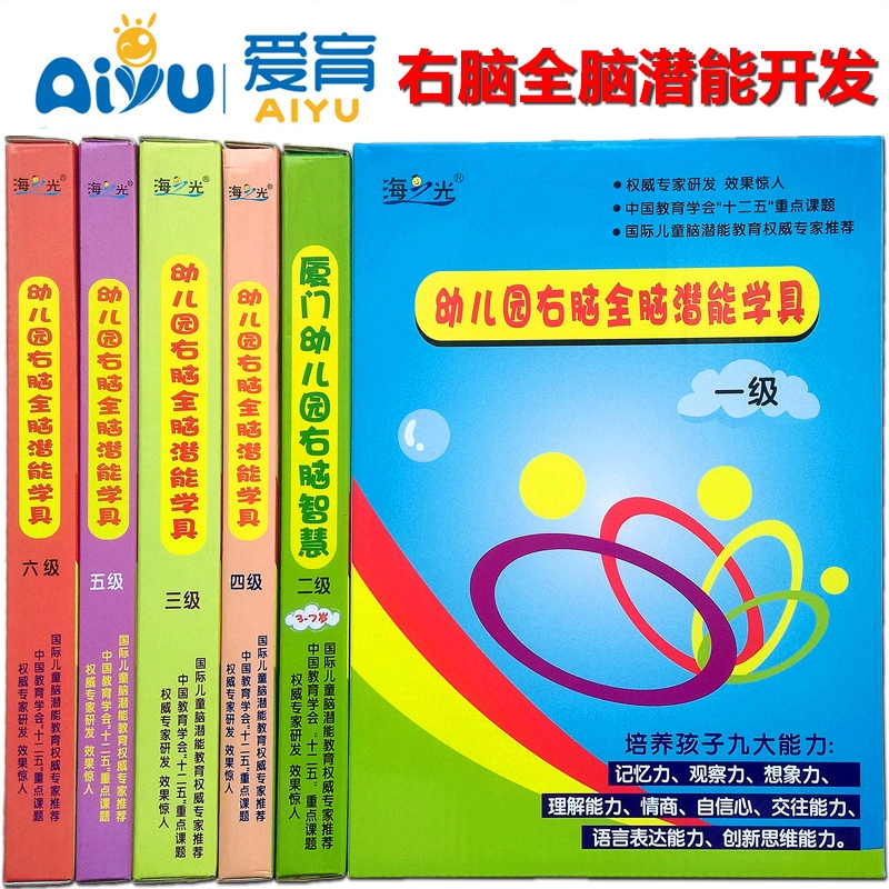 Đồ chơi trẻ em, não phải, phát triển tiềm năng toàn bộ não, chăm sóc trẻ em, trẻ nhỏ, trò chơi trí nhớ, rèn luyện tư duy logic - Đồ chơi giáo dục sớm / robot