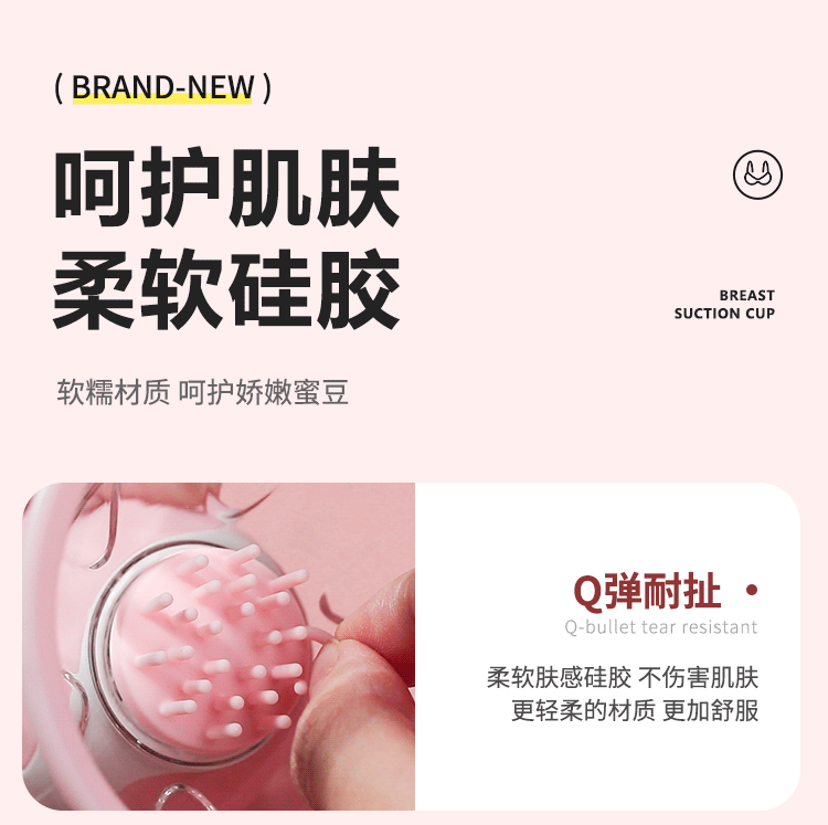 【中國直郵】謎姬 舒悅乳吸杯胸部自慰神器女乳頭乳夾電動按摩器情趣用品 1盒