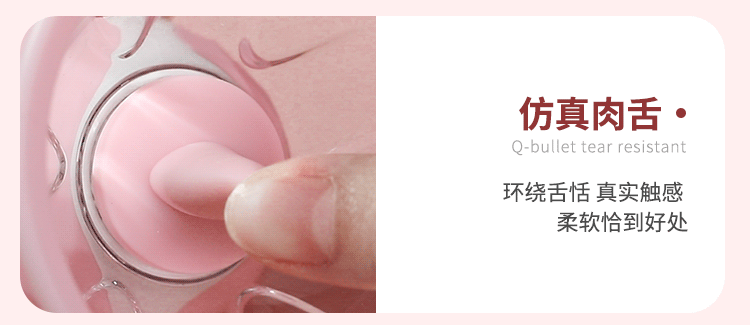 【中國直郵】謎姬 舒悅乳吸杯胸部自慰神器女乳頭乳夾電動按摩器情趣用品 1盒