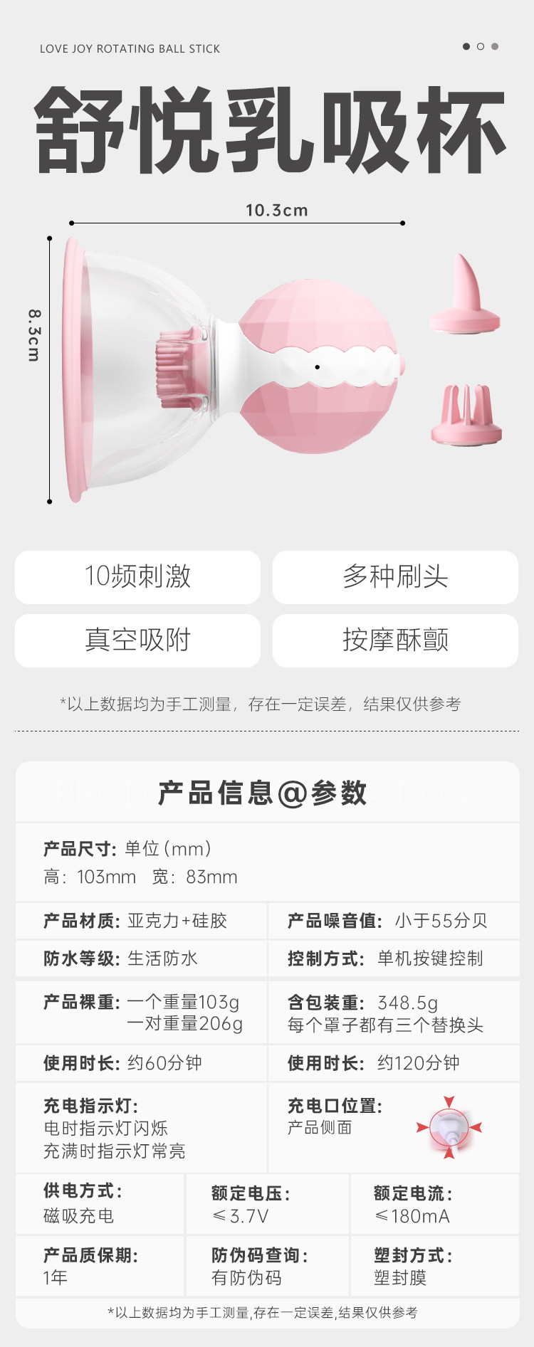 【中國直郵】謎姬 舒悅乳吸杯胸部自慰神器女乳頭乳夾電動按摩器情趣用品 1盒