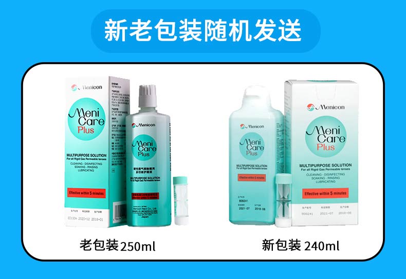 Manicon eye Likang rgp kính áp tròng cứng dung dịch chăm sóc giác mạc 240ml + AB lỏng mỗi nhóm 7 - Kính râm kính tom ford