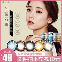 博士伦 Super Eye Poly Poly Plupil смешанный -расцвета с миопией контактные линзы Plum 1 часть.