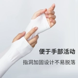 海氏海诺 Летний защитный рукав, нарукавники, длинный комплект, защита от солнца