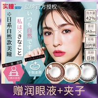Настоящий зрачок семян Hitomi Magic Sakura Японская красивая Тонгри Капля 10 Женская Иопия натуральный цвет невидимый косметика
