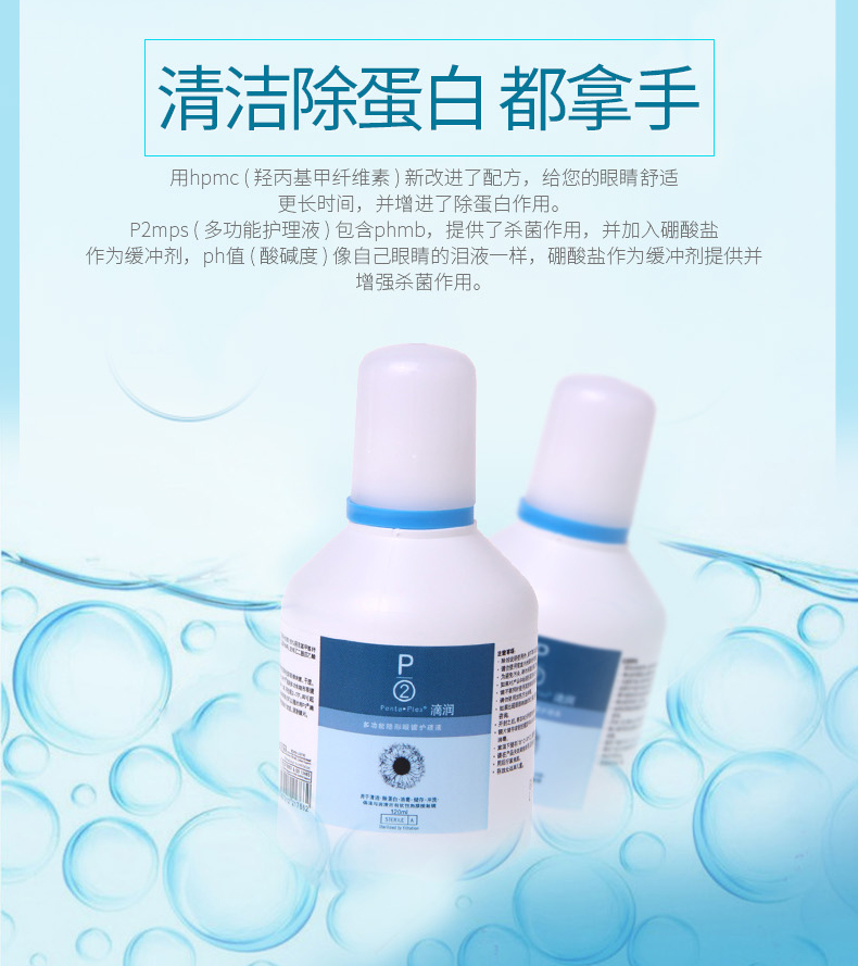 Nhập khẩu] Giải pháp chăm sóc nhỏ giọt P2 ngoài protein vô hình 120ml, xi-rô làm đẹp, chai nhỏ, xách tay - Thuốc nhỏ mắt nước nhỏ dưỡng mắt của Nhật