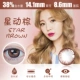 Звездное движение кружево-xingmong brown