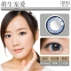 2 nhận 2 Haiyan Enmei 瞳 宠 color kính áp tròng màu cận thị tự nhiên kích thước đường kính nửa năm ném 1 mảnh - Kính đeo mắt kính