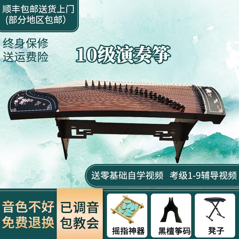 Adult Guzheng Professional Examination Level 10 Guzheng Instrument Beginner Beginner Playing Plain Guzheng Solid Wood Guqin Female