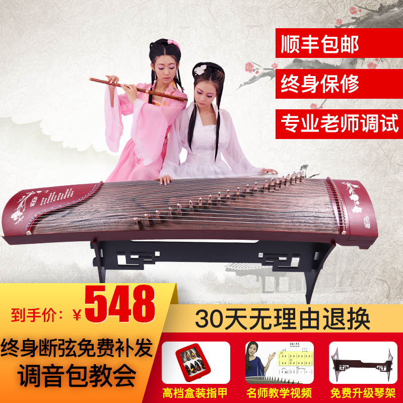 Popularization of the guzheng professional musical instrument solid wood children adult introductory learning beginner's examination and performance of the teaching portable
