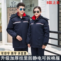 B Модель обновления тибетской синей антистатической хлопчатобумажной куртки