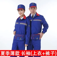 Летний синий лонгслив, нарукавники, комплект