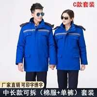 C -стиль Treasure Blue Double Ant -Cotton Suit